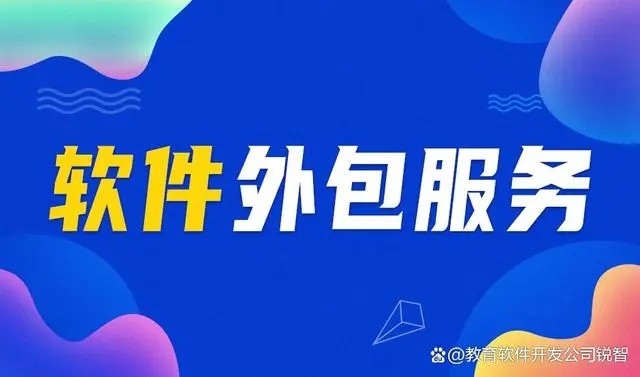 app开发公司如何报价？