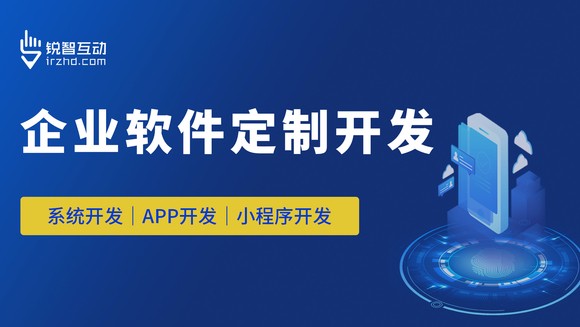 软件开发app制作公司有哪些？