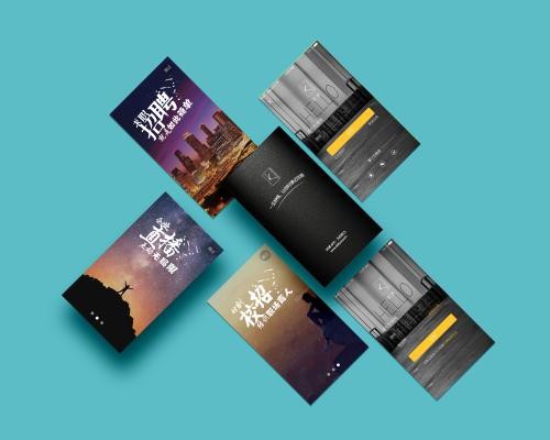 求职招聘APP开发如何满足用户个性化需求-北京锐智互动